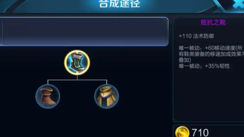 王者荣耀程咬金强势怎么出装