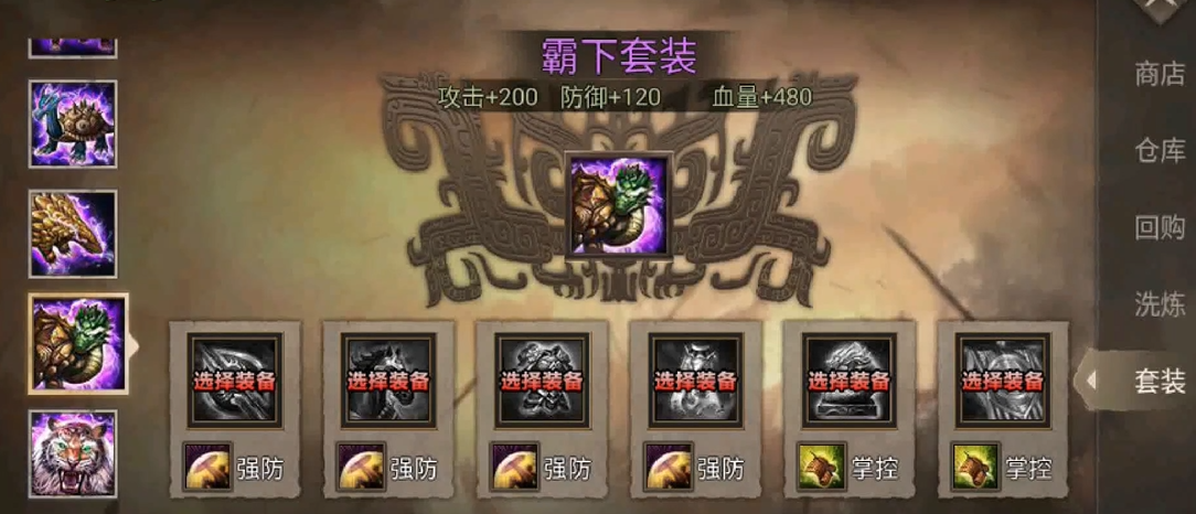 攻城掠地夏侯惇装备怎么带