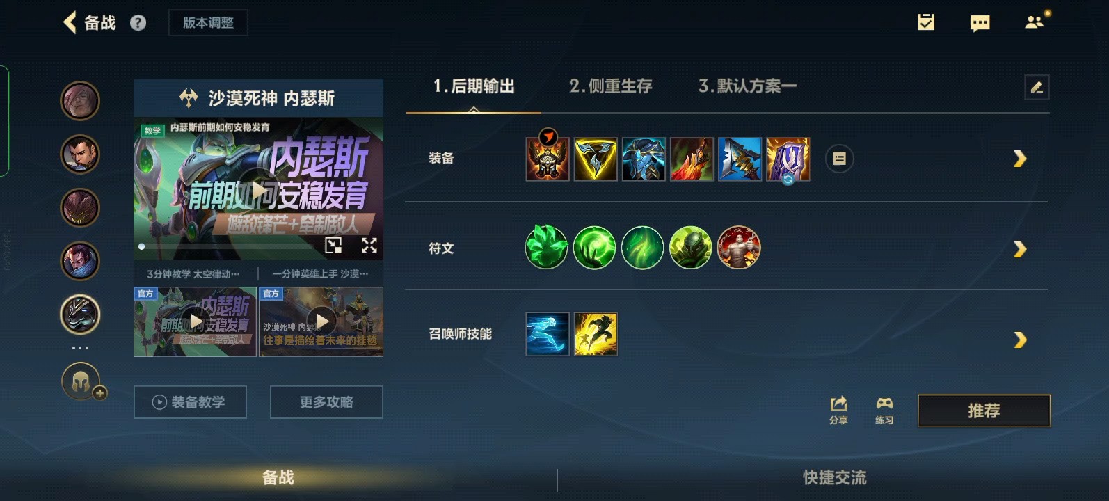 英雄联盟手游狗头前期如何玩 英雄联盟手游狗头前期如何玩