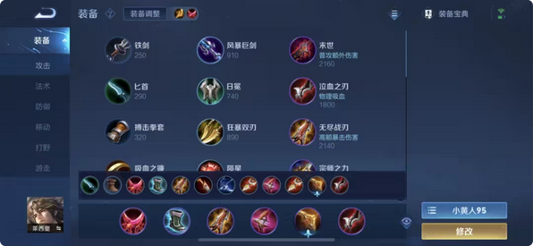 王者荣耀莱西奥对线怎么出装