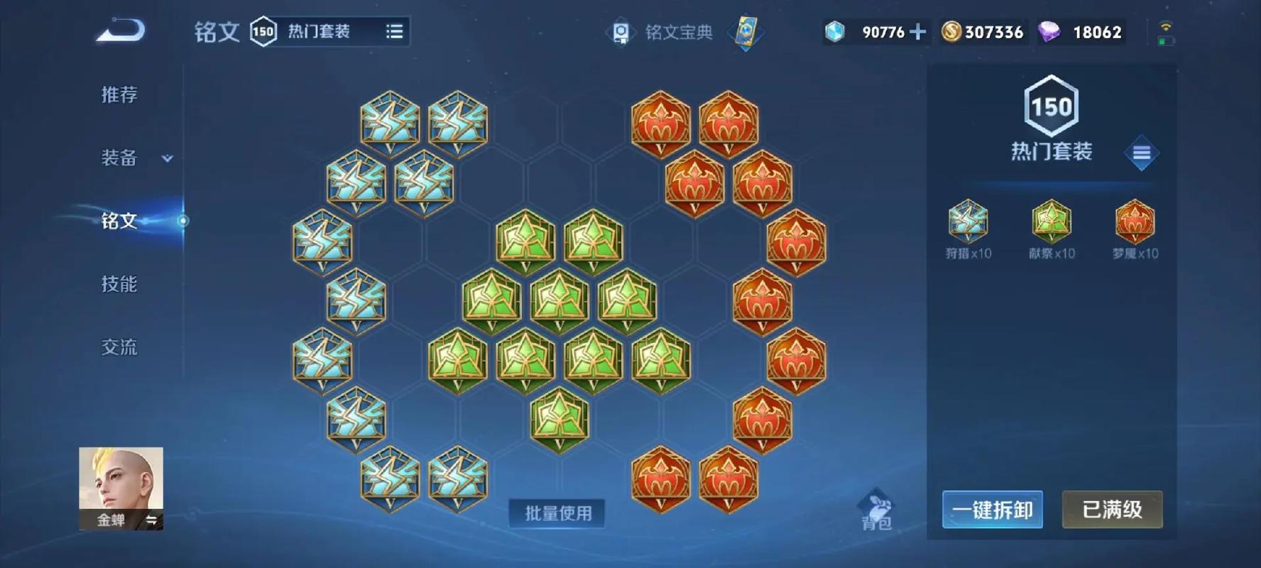 王者荣耀金蝉打法及出装是什么 王者荣耀金蝉打法及出装是什么