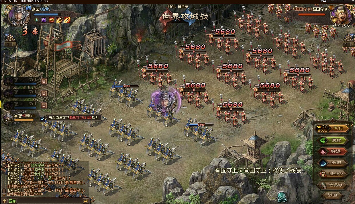 攻城掠地144赵云副本怎么过 攻城掠地144赵云副本怎么过