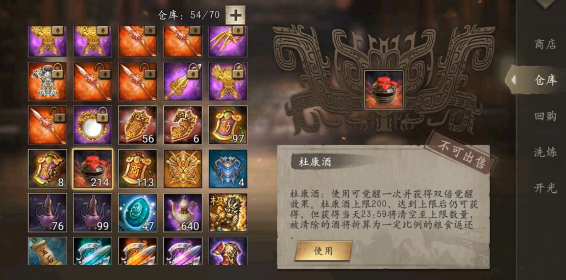 攻城掠地觉醒满围后怎么点 攻城掠地觉醒满围后怎么点