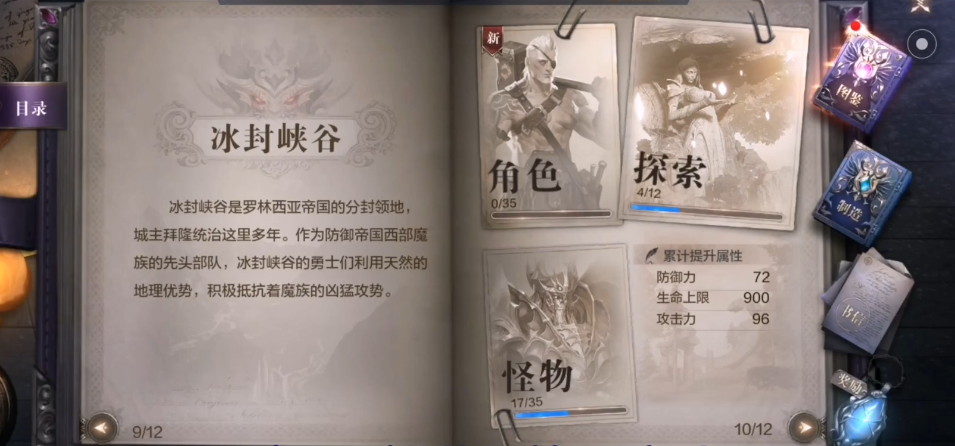 全民奇迹2怎么转圣射手 全民奇迹2怎么转圣射手