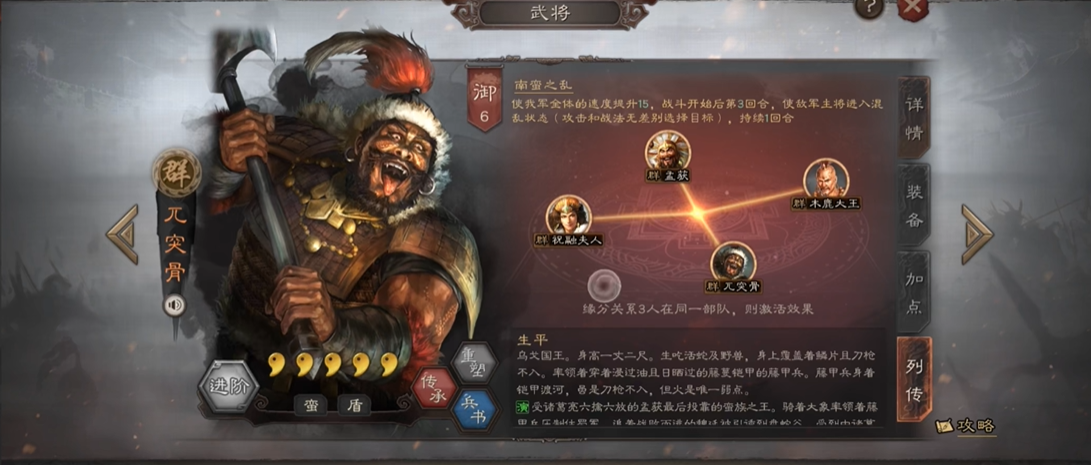 三国志战略版如何获得藤甲兵战法 三国志战略版如何获得藤甲兵战法