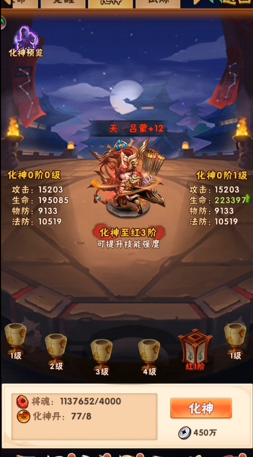 少年三国志吴国后期怎么玩 少年三国志吴国后期怎么玩