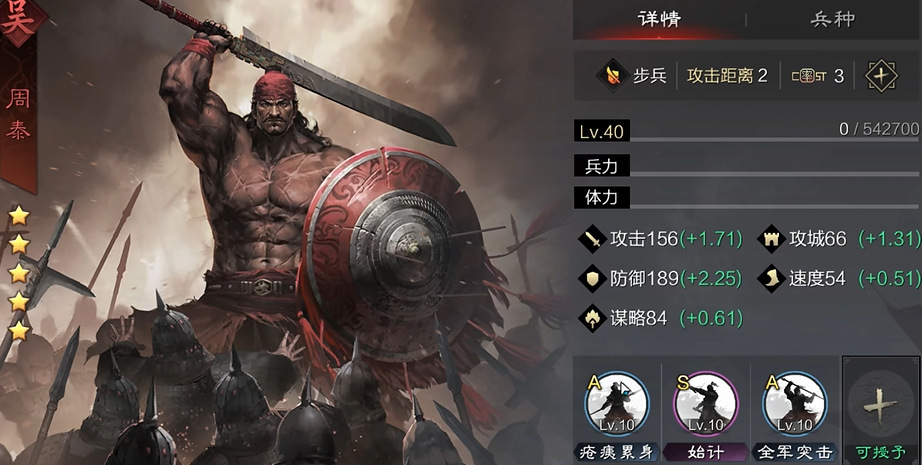 率土之滨始计怎么用 率土之滨始计怎么用