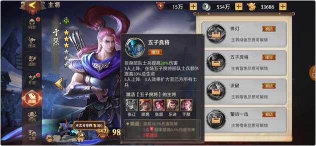 少年三国志零什么阵容最好 少年三国志零什么阵容最好