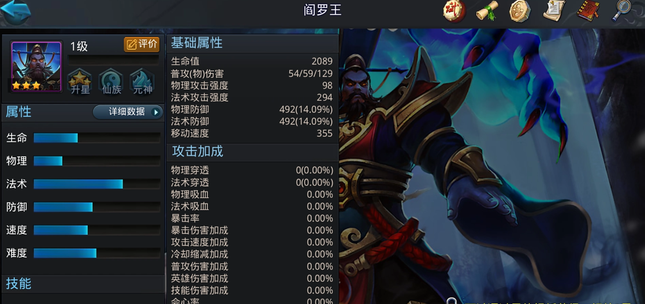 乱斗西游选什么英雄 乱斗西游选什么英雄