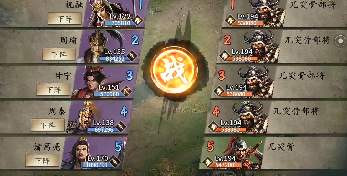 攻城掠地兀突骨副本怎么打