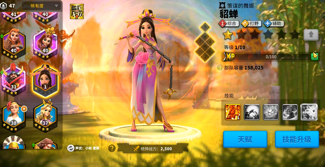 万国觉醒貂蝉怎么用 万国觉醒貂蝉怎么用