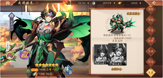 少年三国志2变装哪里获得