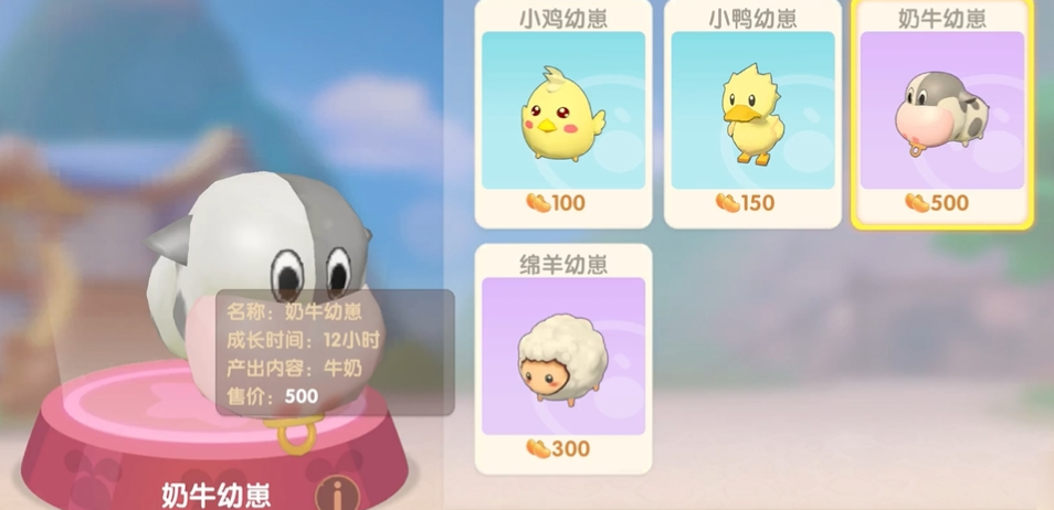 摩尔庄园奶牛怎么得 摩尔庄园奶牛怎么得