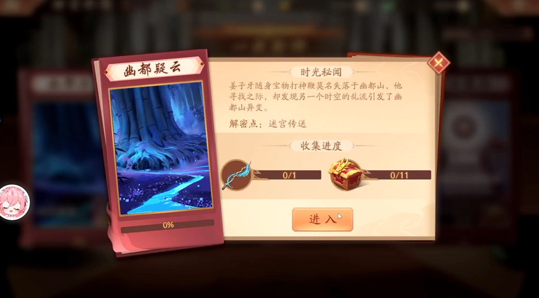 少年三国志2幽都疑云怎么过 少年三国志2幽都疑云怎么过