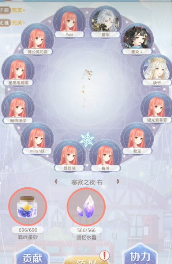 奇迹暖暖凝砂之战怎么玩 奇迹暖暖凝砂之战怎么玩