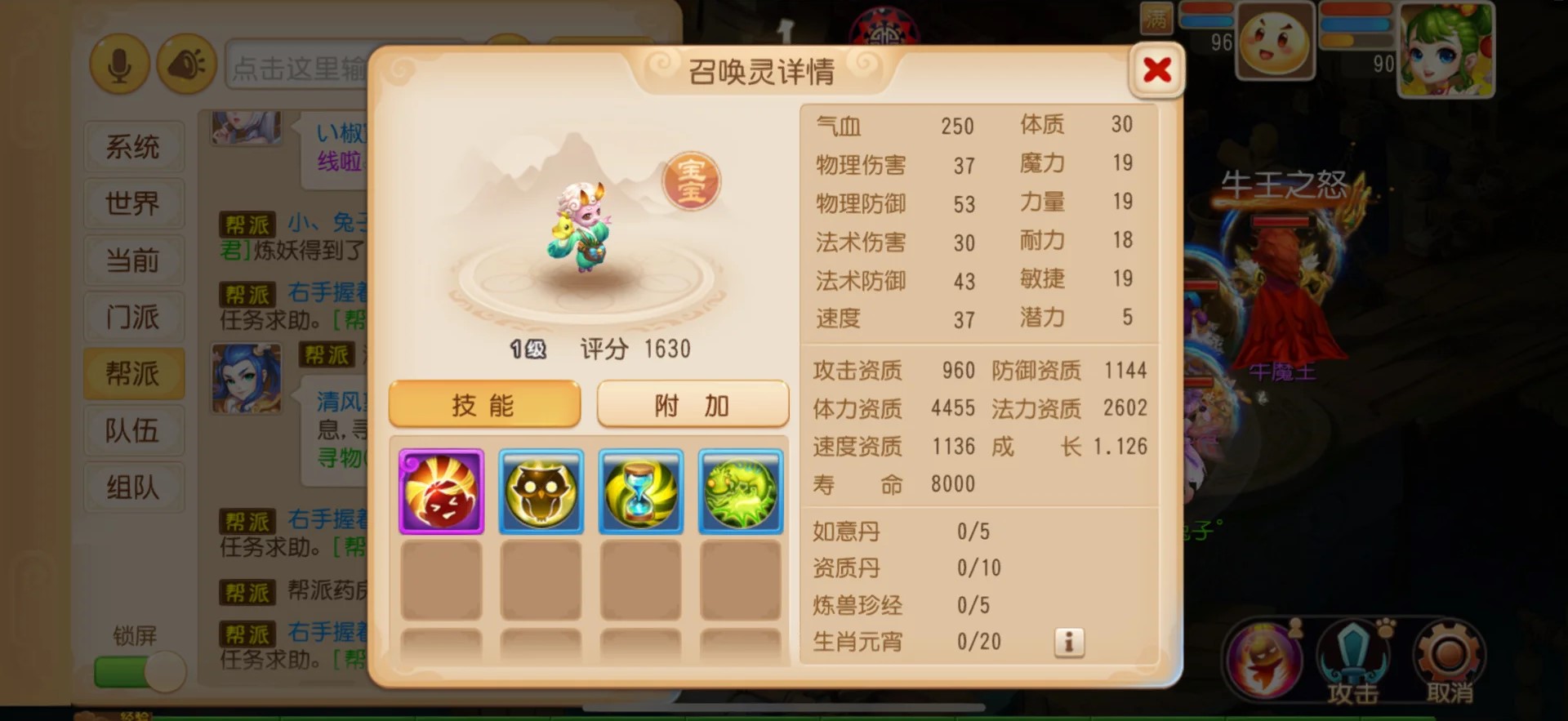 梦幻西游手游69如何提高法伤 梦幻西游手游69如何提高法伤