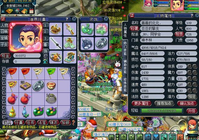 梦幻西游神器3水1木怎么搭配 梦幻西游神器3水1木怎么搭配