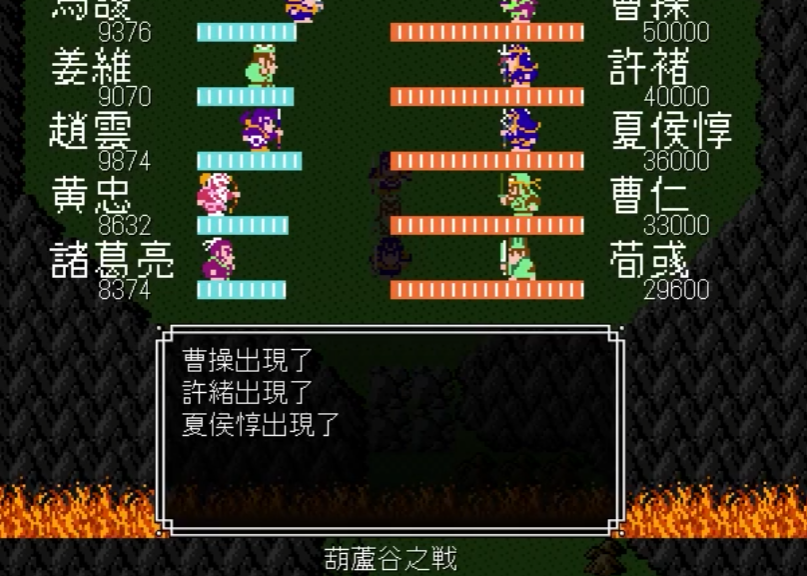 吞食天地2葫芦谷的火怎么灭 吞食天地2葫芦谷的火怎么灭