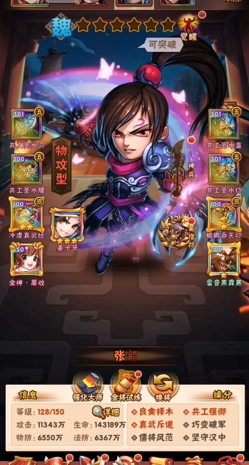 少年三国志橙将有什么用 少年三国志橙将有什么用