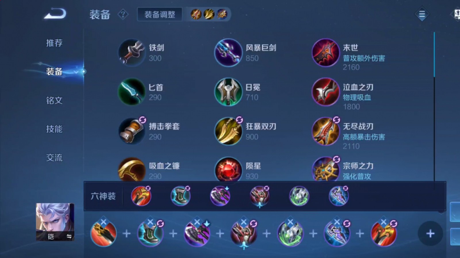 王者荣耀铠打野铭文出装是什么