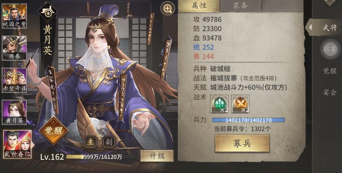 攻城掠地武将等级有什么用