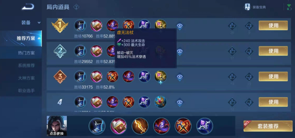 王者荣耀司马懿如何出装 王者荣耀司马懿如何出装