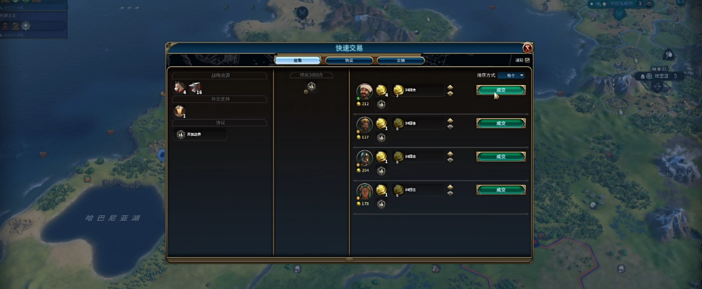 文明6没钱的原因是什么 文明6没钱的原因是什么