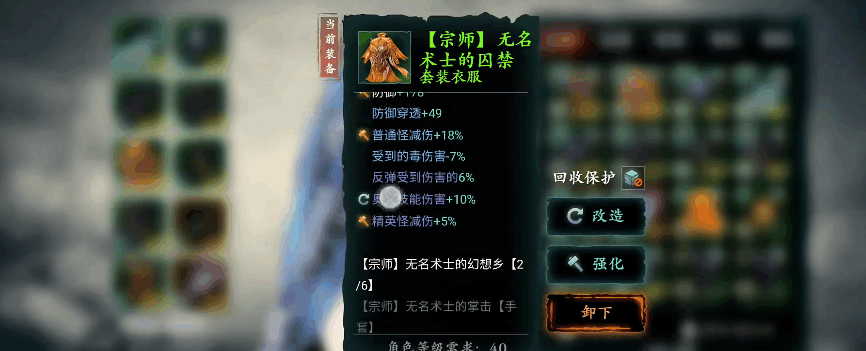 影之刃3技能怎么减冷却 影之刃3技能怎么减冷却