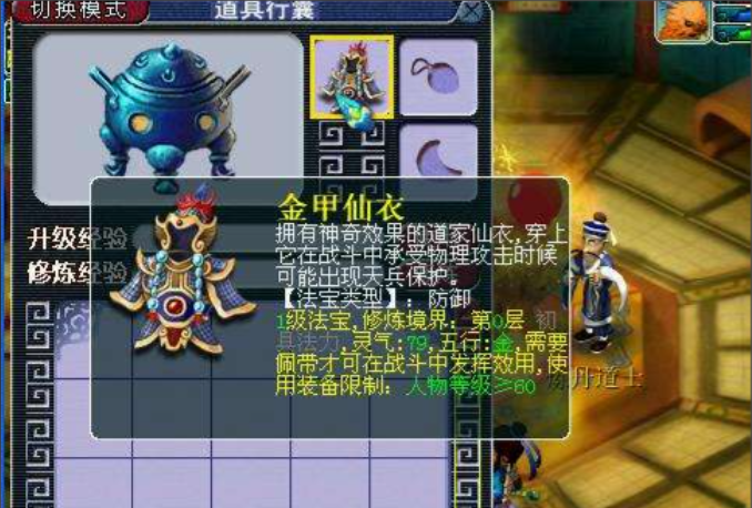 梦幻西游如何提高法抗 梦幻西游如何提高法抗