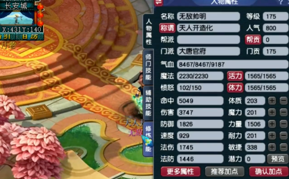 梦幻西游怎么刷副本 梦幻西游怎么刷副本