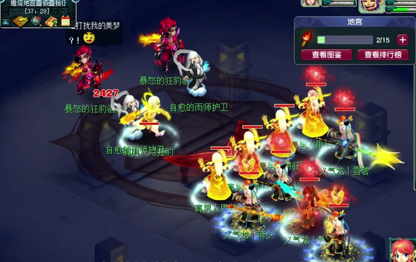 梦幻西游地宫用什么好 梦幻西游地宫用什么好