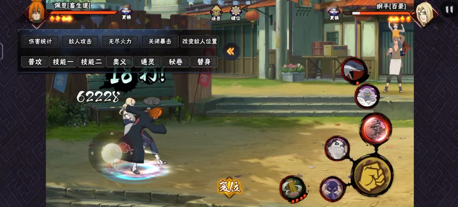 火影忍者手游畜生道佩恩怎么玩 火影忍者手游畜生道佩恩怎么玩