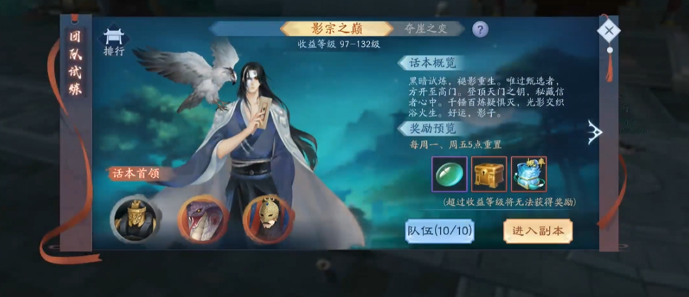 新笑傲江湖手游影踪之巅怎么玩 新笑傲江湖手游影踪之巅怎么玩