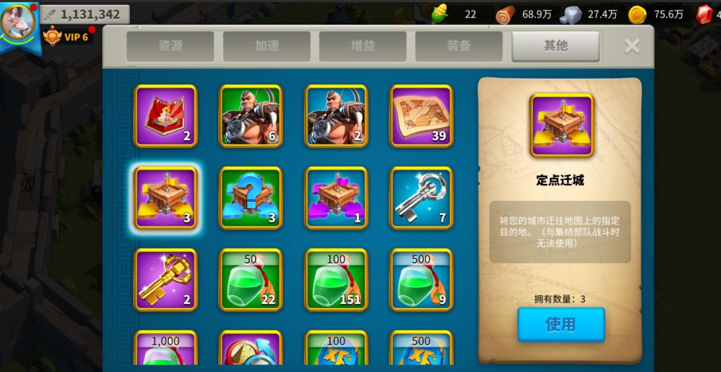 万国觉醒超过八级入盟怎么迁城 万国觉醒超过八级入盟怎么迁城