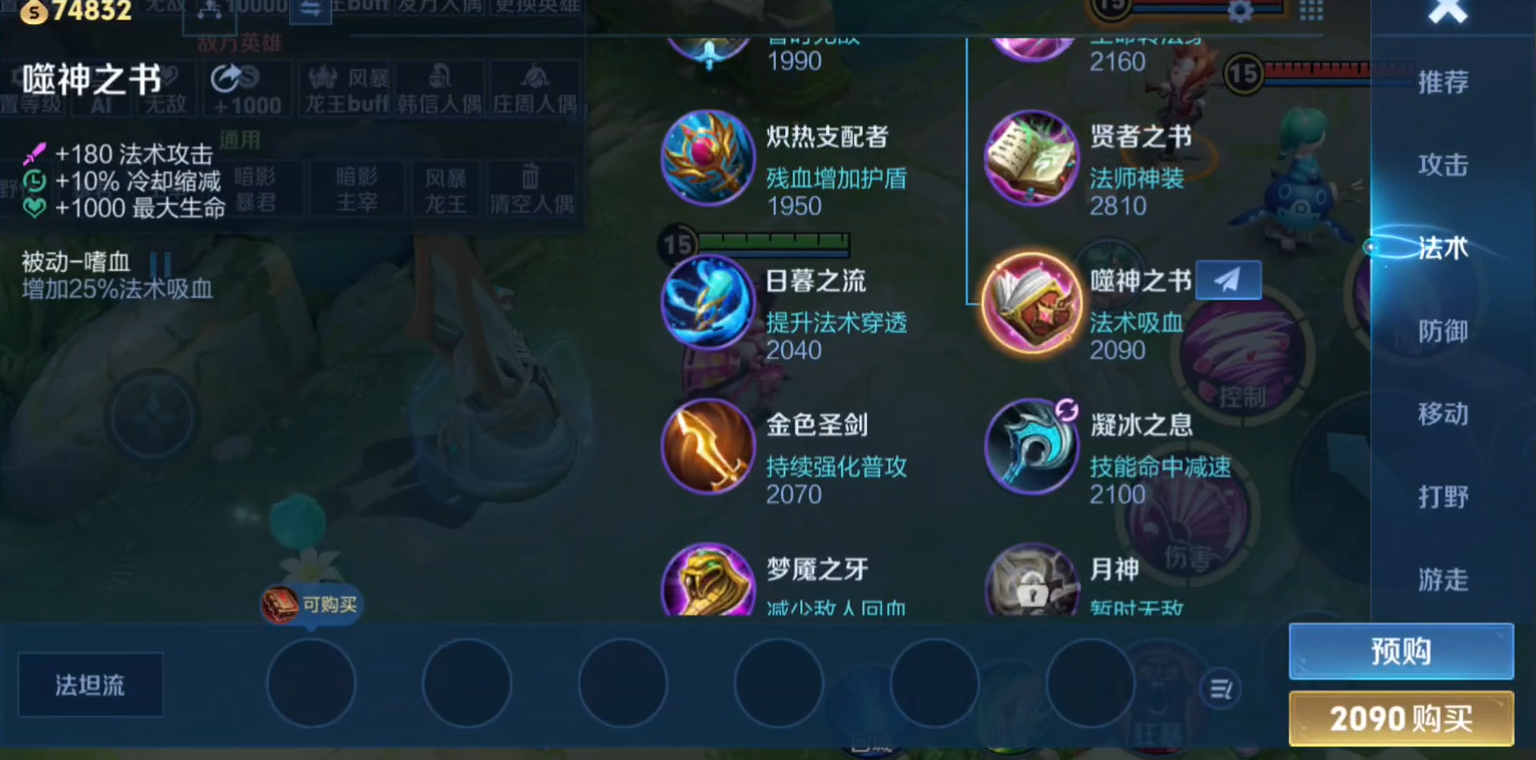 王者荣耀亚瑟ap装备怎么搭配 王者荣耀亚瑟ap装备怎么搭配