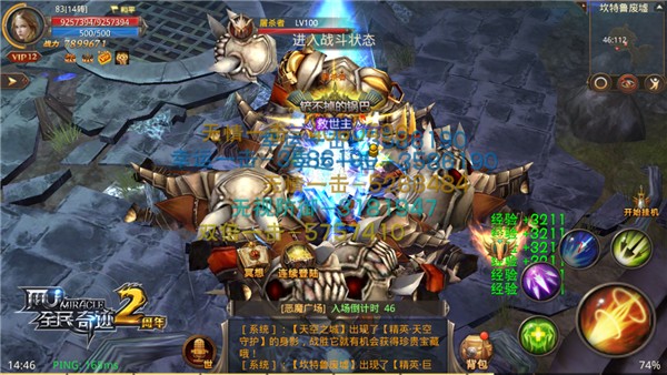 全民奇迹守护神精魄在哪获得 全民奇迹守护神精魄在哪获得