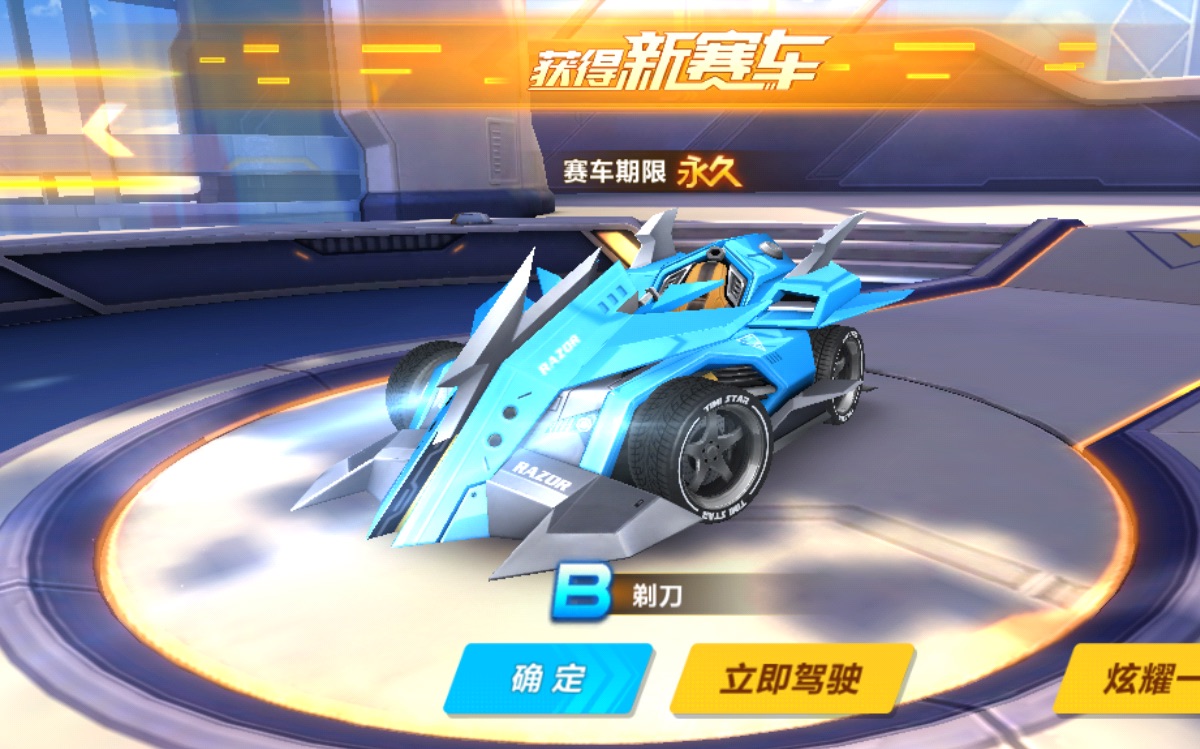 qq飞车手游剃刀和针尖哪个好用 qq飞车手游剃刀和针尖哪个好用