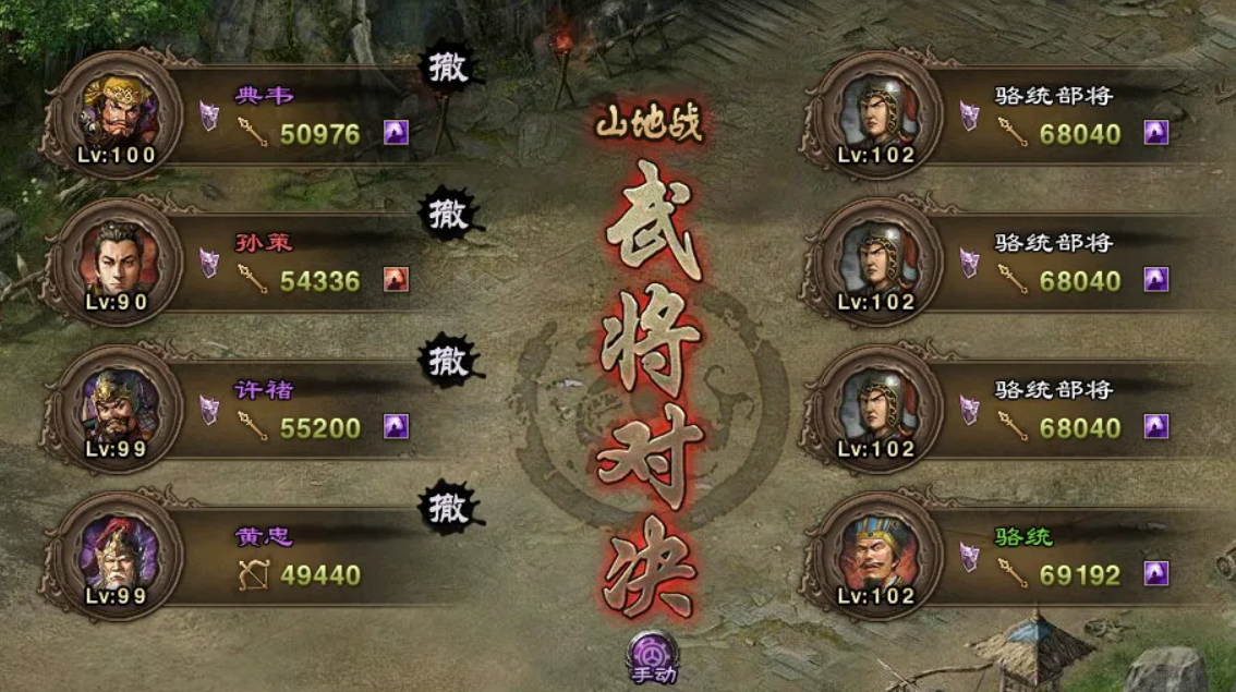 攻城掠地许褚什么地形的武将 攻城掠地许褚什么地形的武将