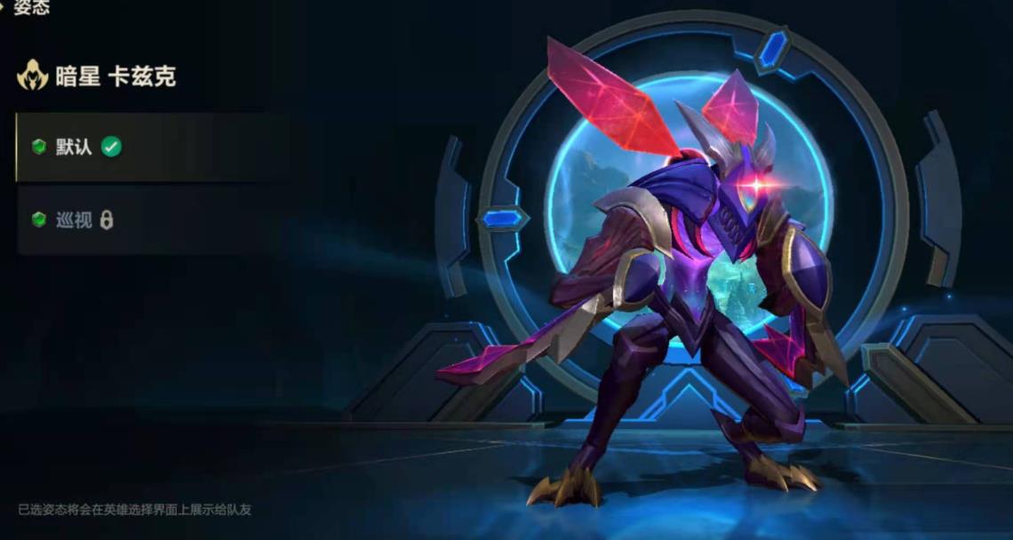 英雄联盟手游卡兹克如何进化 英雄联盟手游卡兹克如何进化