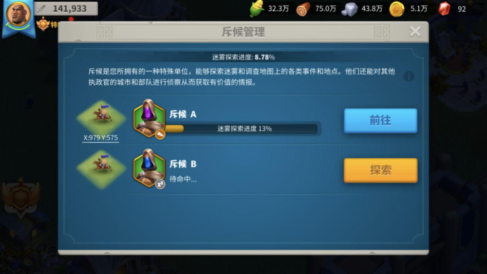 万国觉醒迷雾怎么探索 万国觉醒迷雾怎么探索