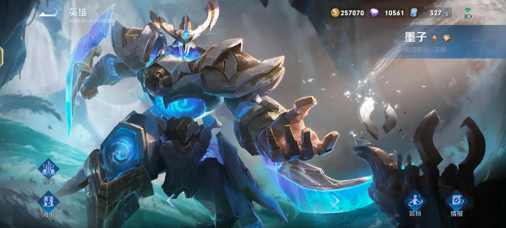 王者荣耀墨子肉装如何选择