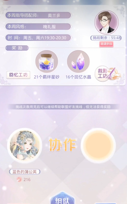 奇迹暖暖凝砂之战怎么玩 奇迹暖暖凝砂之战怎么玩