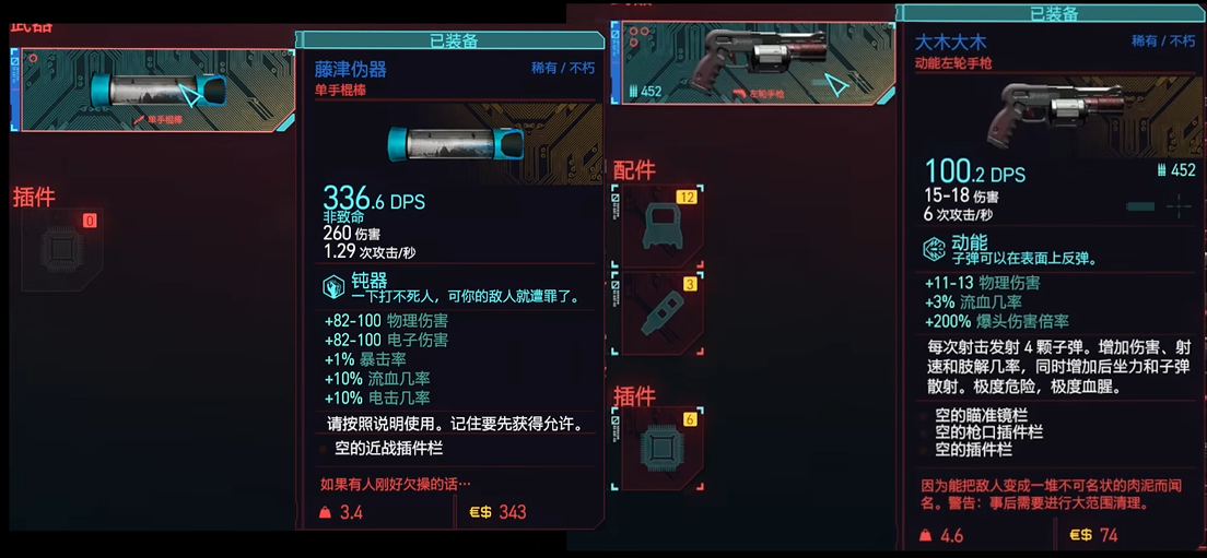 赛博朋克2077大木大木怎么拿 赛博朋克2077大木大木怎么拿