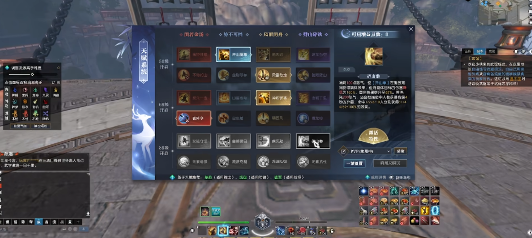 逆水寒铁衣技能怎么选 逆水寒铁衣技能怎么选