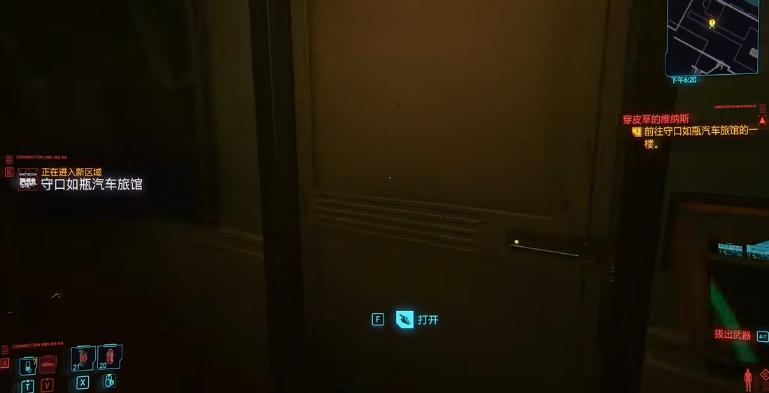 赛博朋克2077大木大木怎么拿 赛博朋克2077大木大木怎么拿