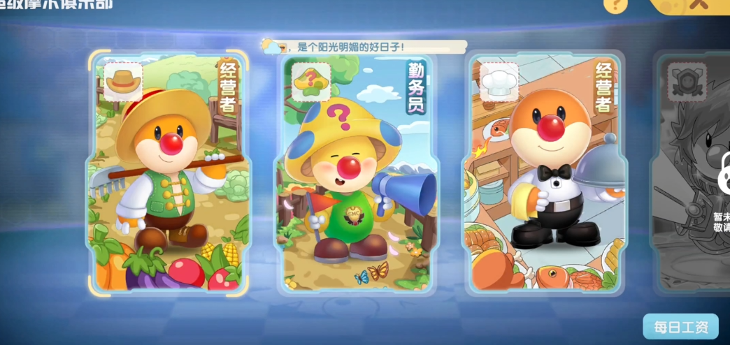 摩尔庄园经营者怎么晋升 摩尔庄园经营者怎么晋升