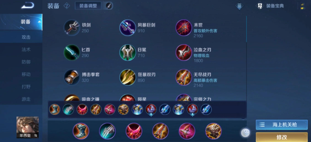 王者荣耀莱西奥打肉出什么装