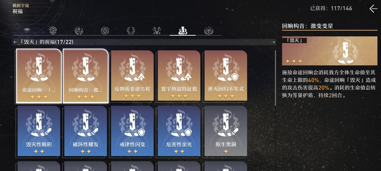 崩坏星穹铁道第六世界平民阵容有啥 崩坏星穹铁道第六世界平民阵容有啥