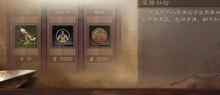 三国志战略版在盟里如何落匪 三国志战略版在盟里如何落匪