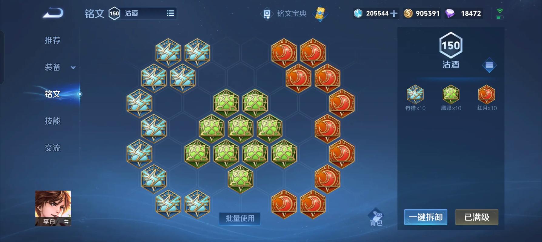 王者荣耀李白纯肉怎么出装 王者荣耀李白纯肉怎么出装